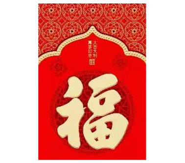 30K Chinese Hongbao No.2 福 (Fú) 6szt