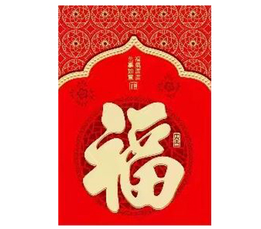 30K Chinese Hongbao No.6 福 (Fú) 6szt