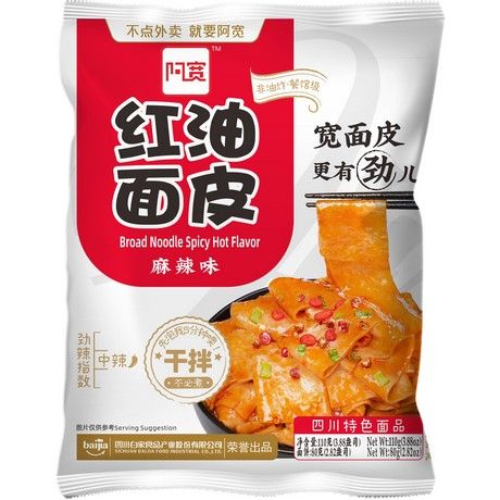 AKUAN Sichuan Broad Noodle – Spicy & Hot Flavour 110g