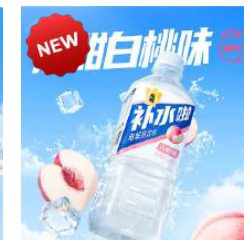 DONG PENG Electrolyte Drink White Peach Flavor 555ml