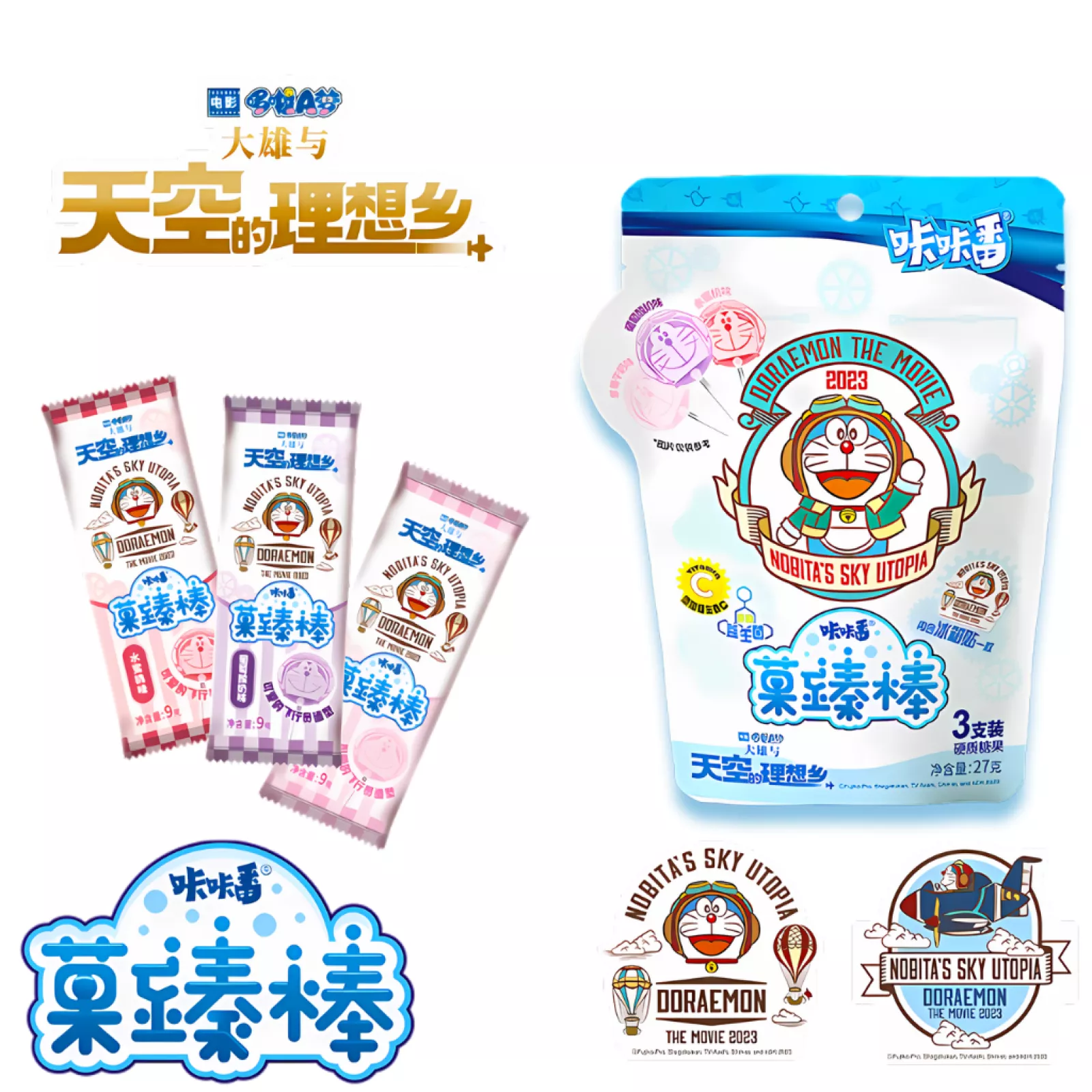KAKAFAN Candy Bar 3szt