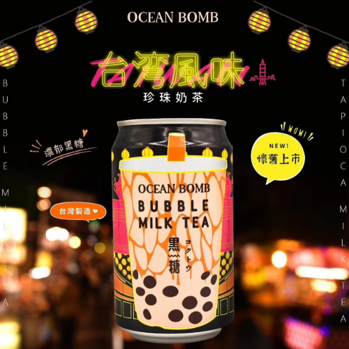 OCEAN BOMB Bubble Milk Tea Brown Sugar 315ml