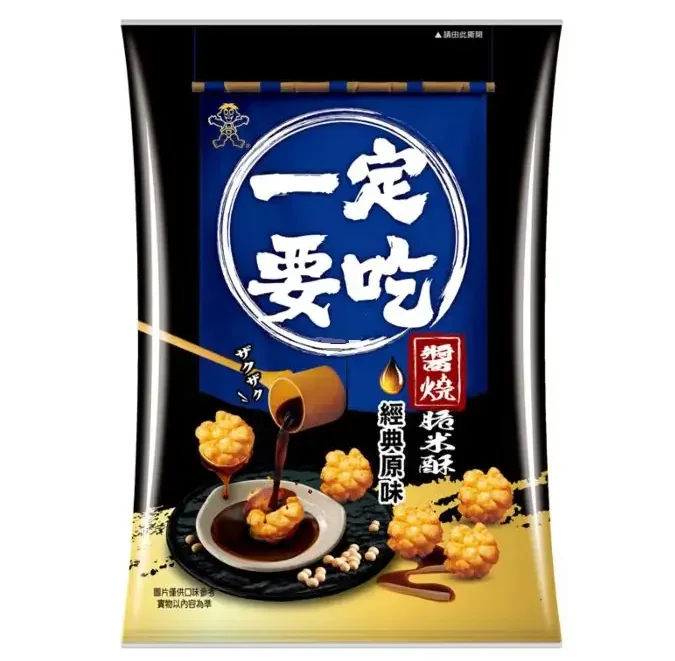 WANT WANT Mini Golden Rice Crackers Classic 70g