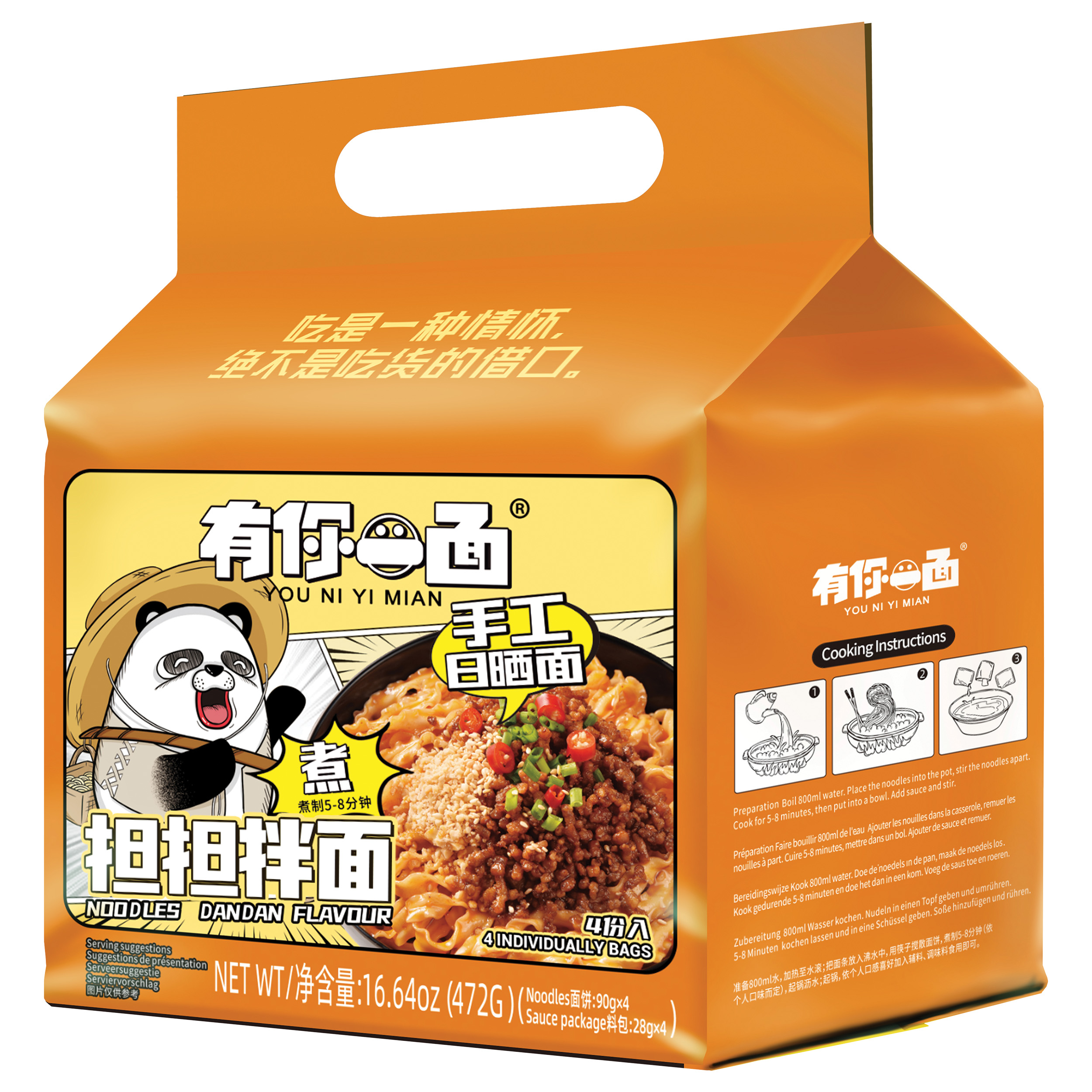 YOUNIYIMIAN Instant Noodles Dan Dan 472g